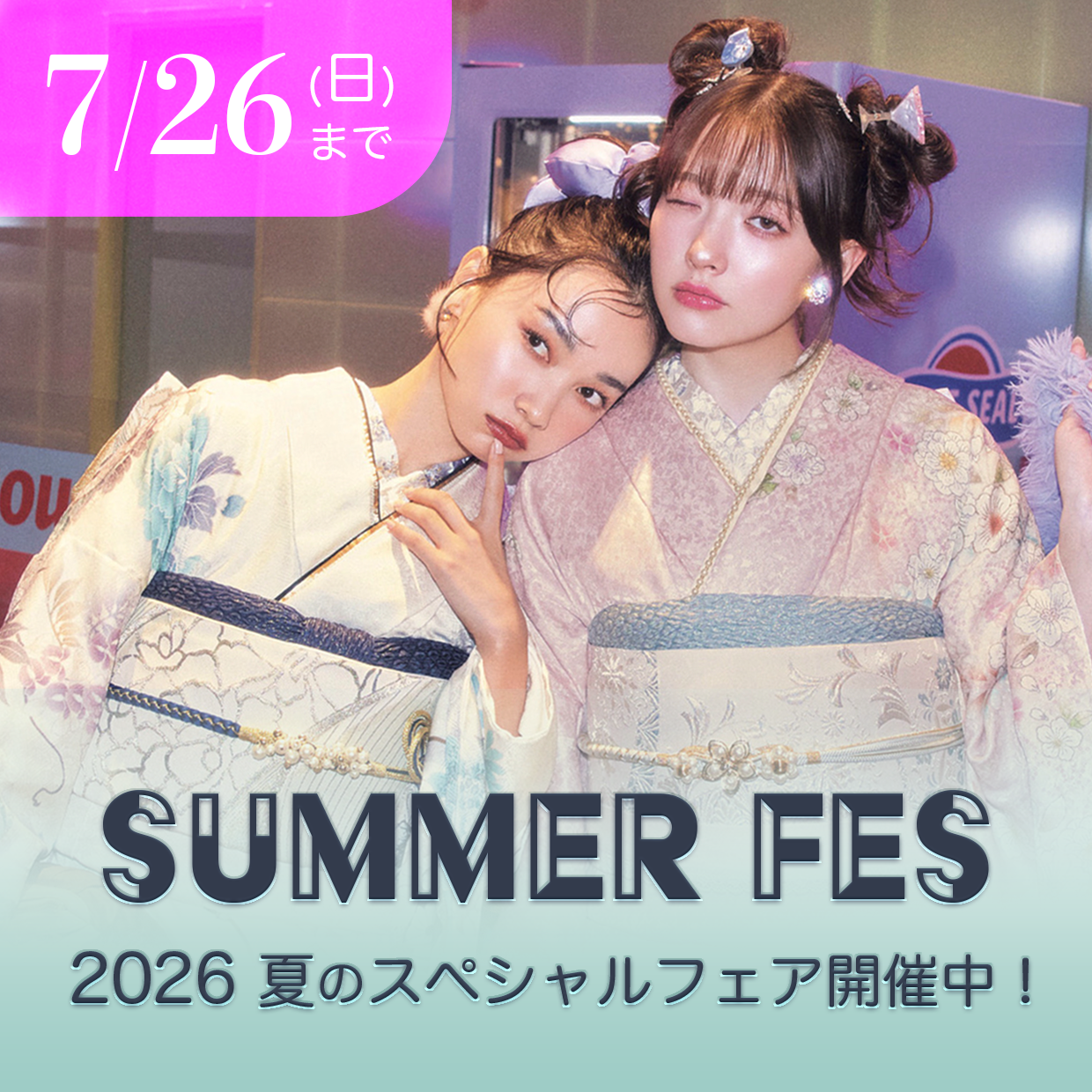 SF202607